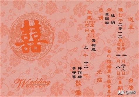 恕乏介催|在婚宴请柬上为什么要写一个“恕乏价催”